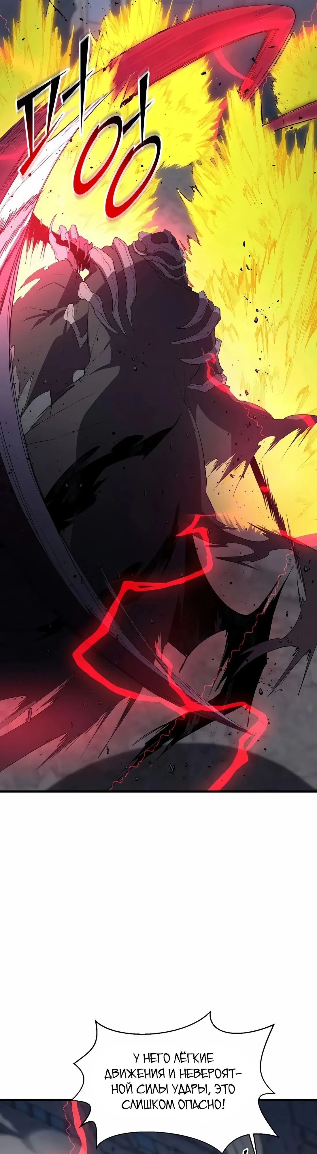 Read Поднятие уровня с навыками RU Manga Online