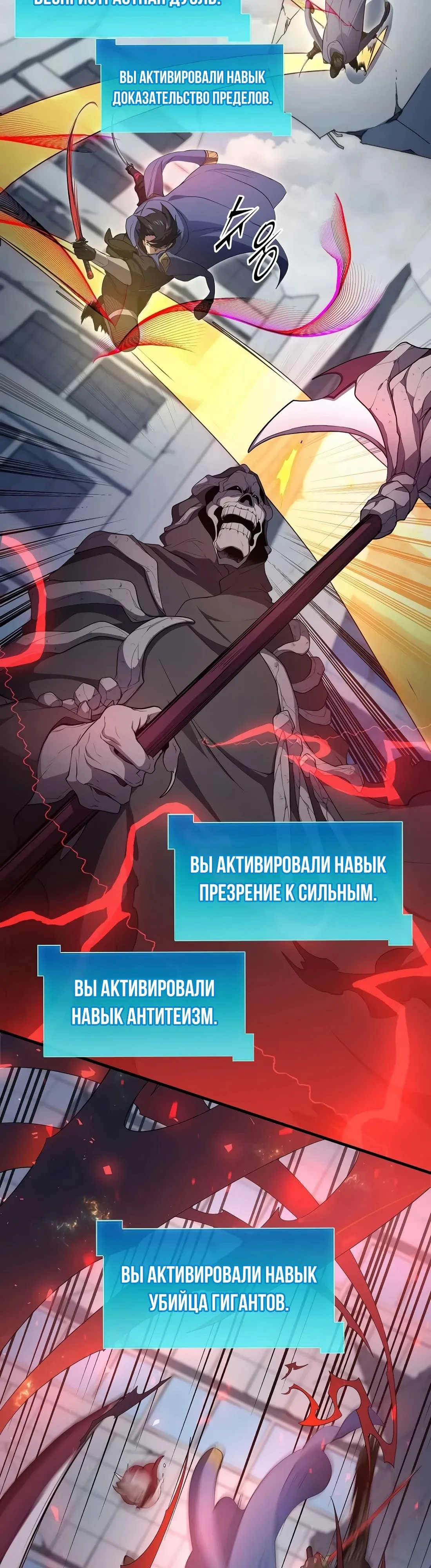 Read Поднятие уровня с навыками RU Manga Online