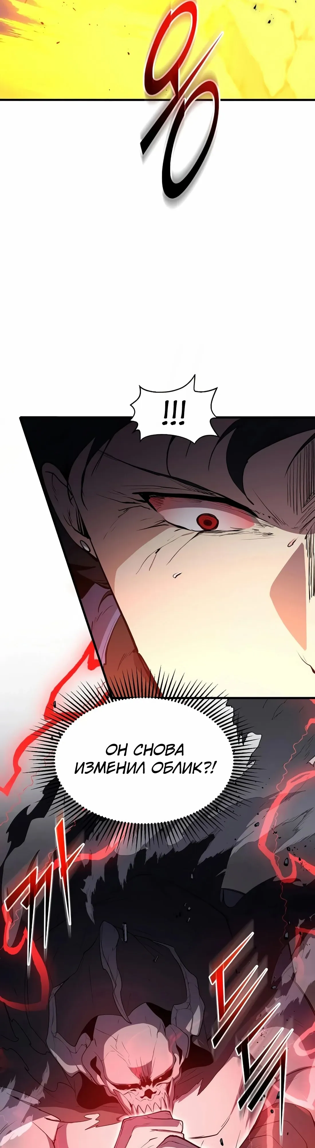 Read Поднятие уровня с навыками RU Manga Online