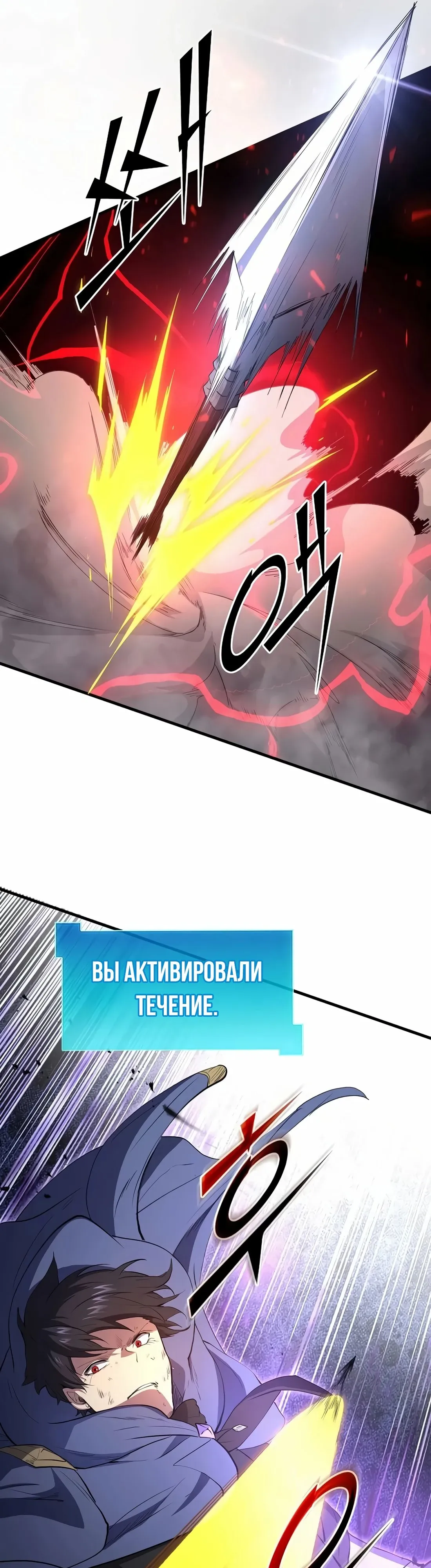 Read Поднятие уровня с навыками RU Manga Online