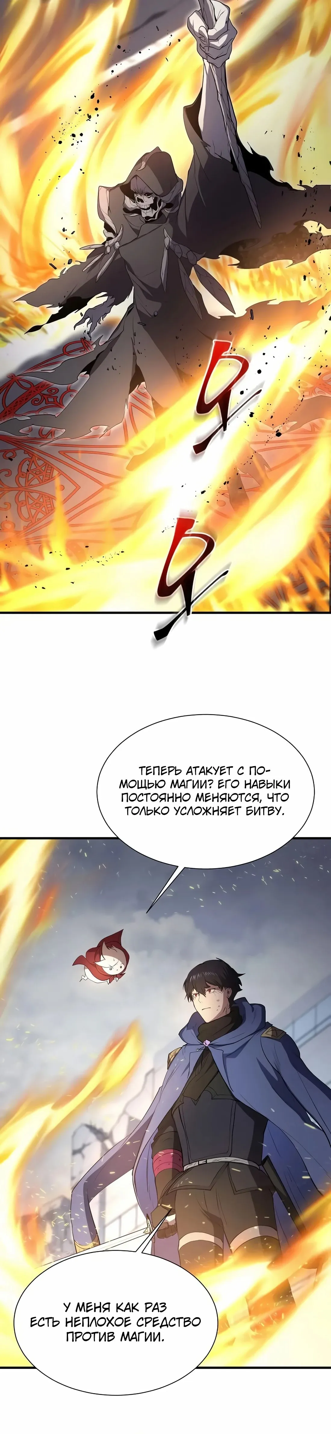 Read Поднятие уровня с навыками RU Manga Online
