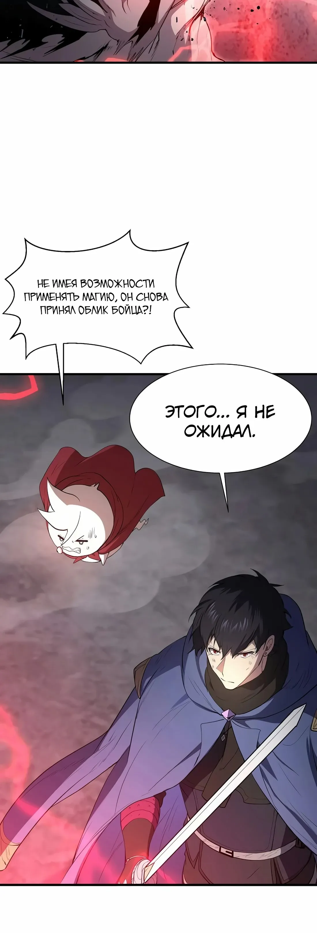 Read Поднятие уровня с навыками RU Manga Online