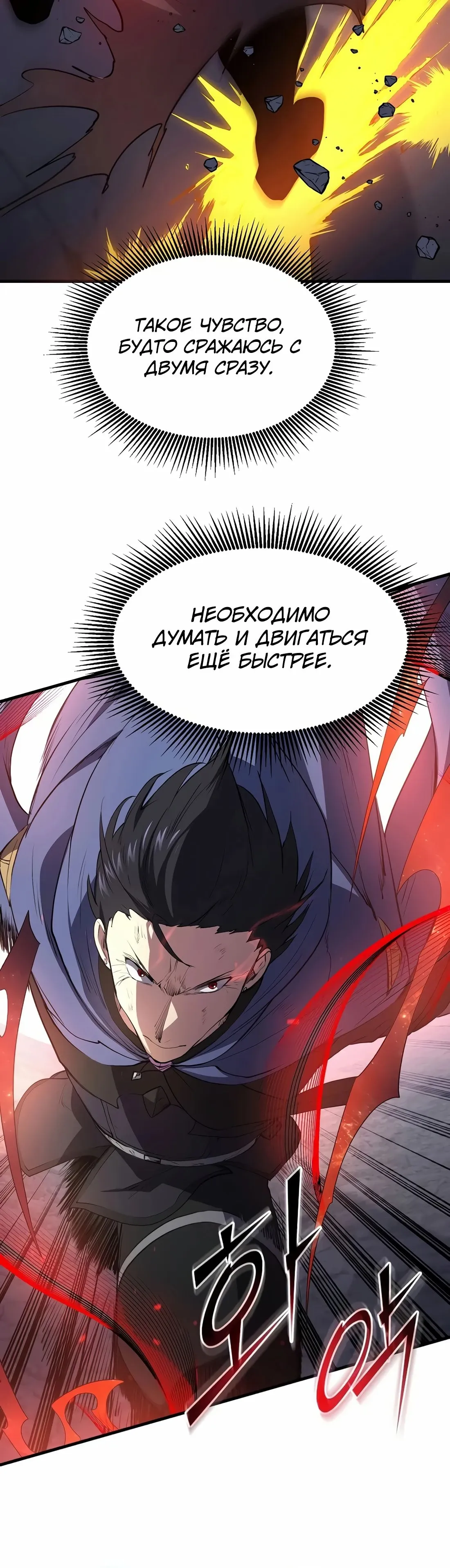 Read Поднятие уровня с навыками RU Manga Online