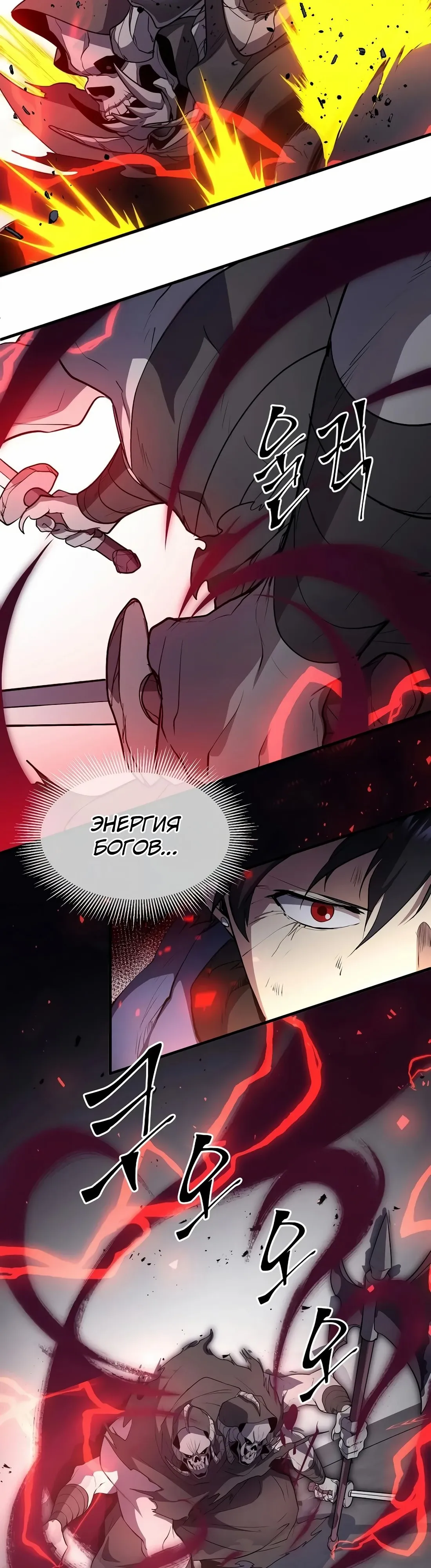 Read Поднятие уровня с навыками RU Manga Online
