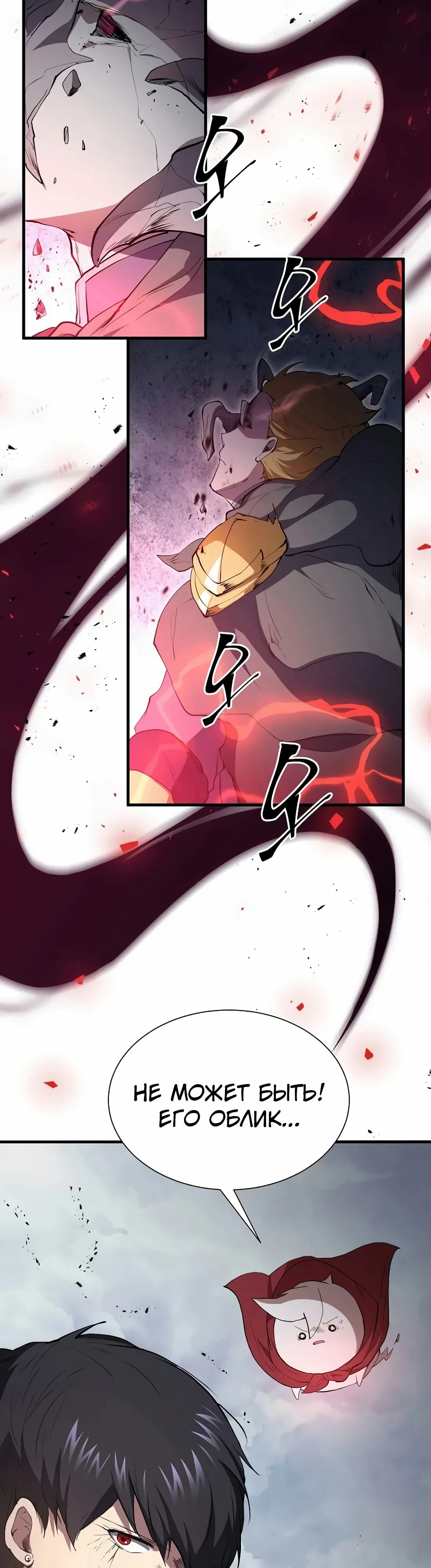 Read Поднятие уровня с навыками RU Manga Online