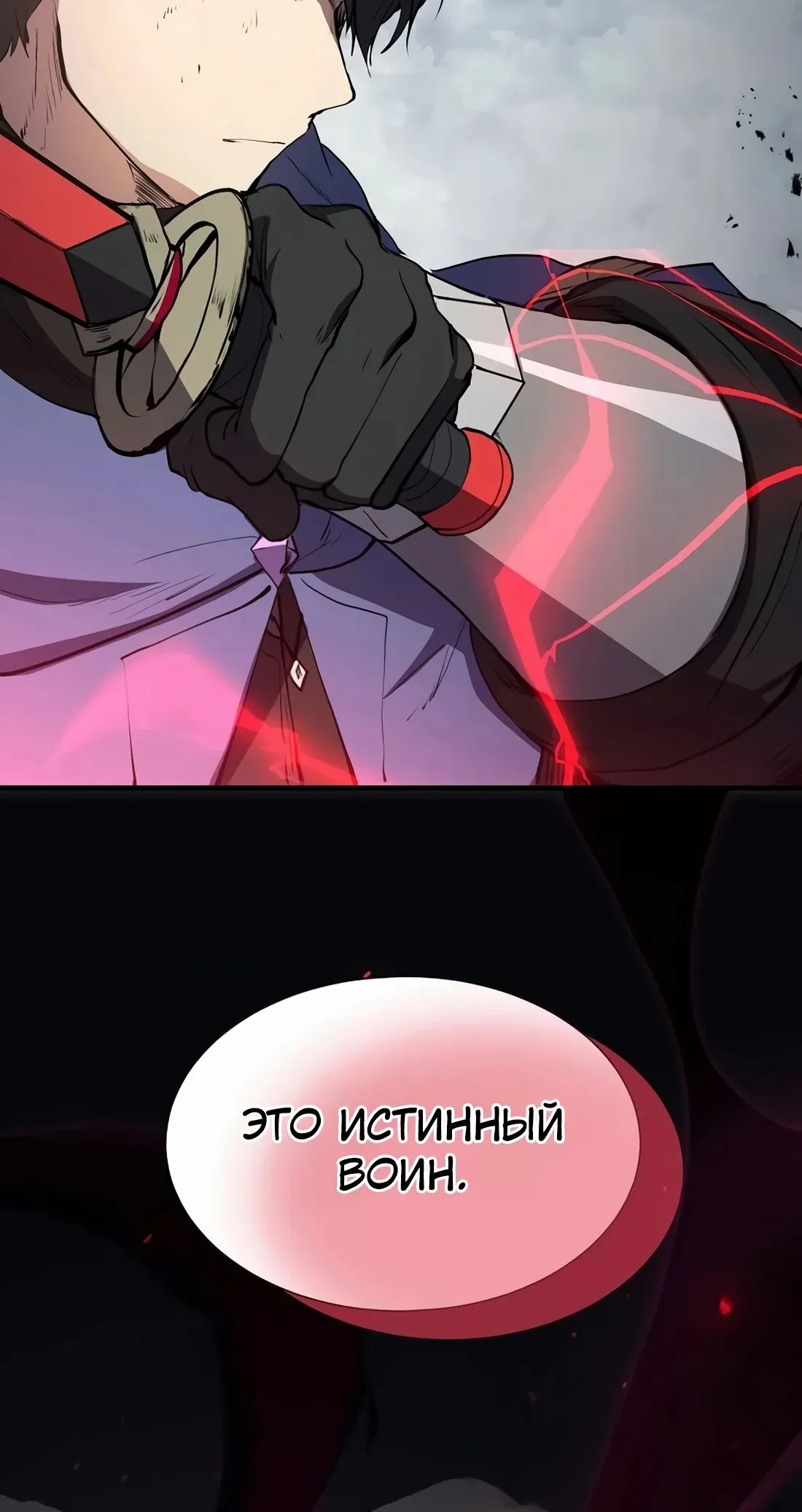 Read Поднятие уровня с навыками RU Manga Online
