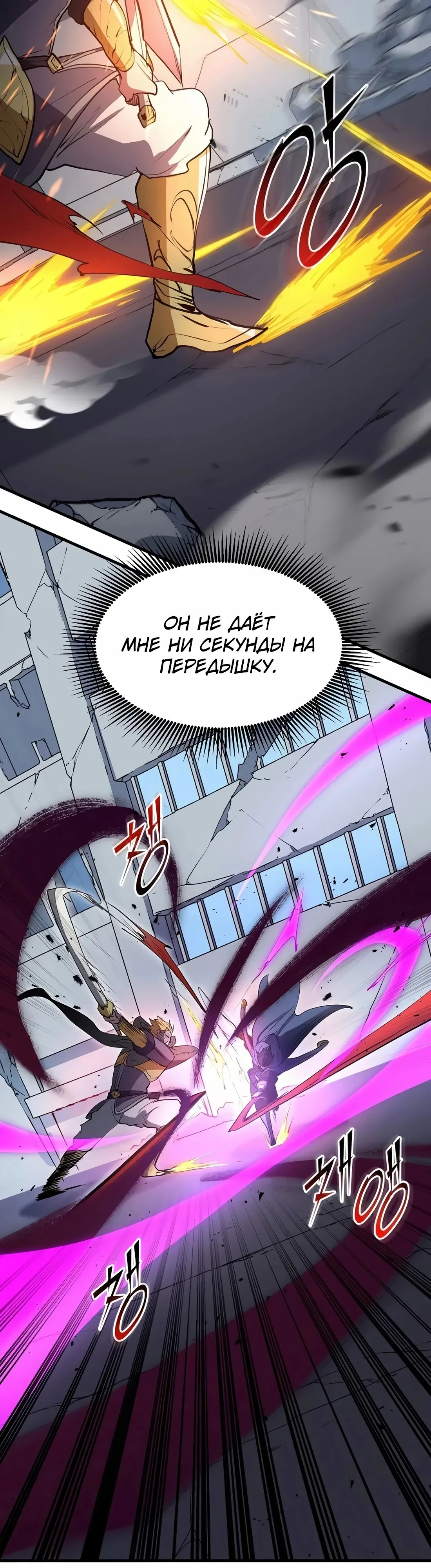 Read Поднятие уровня с навыками RU Manga Online