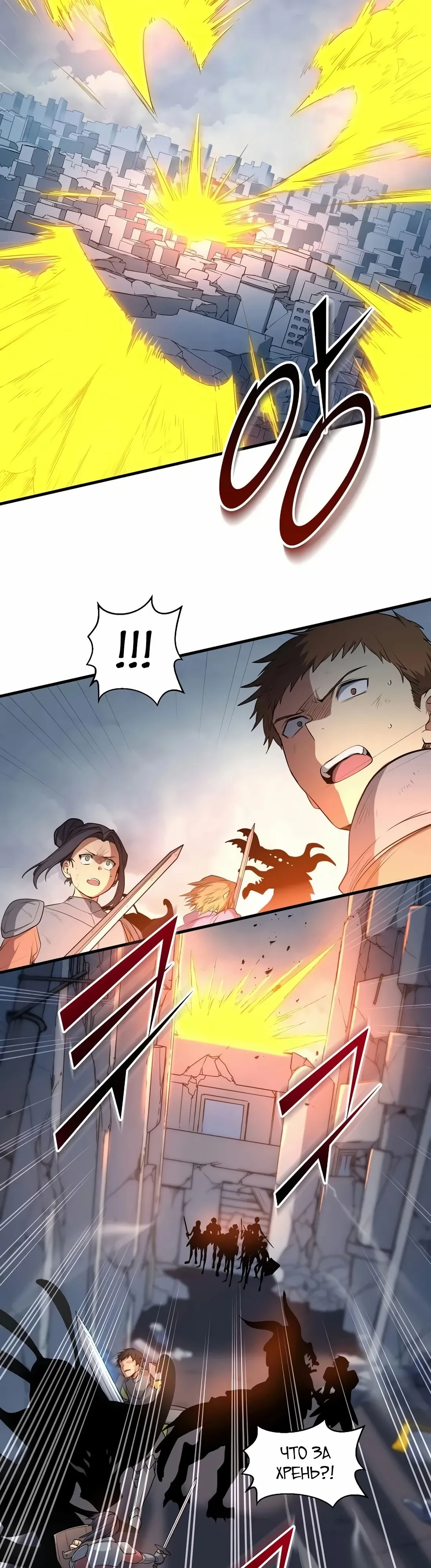 Read Поднятие уровня с навыками RU Manga Online