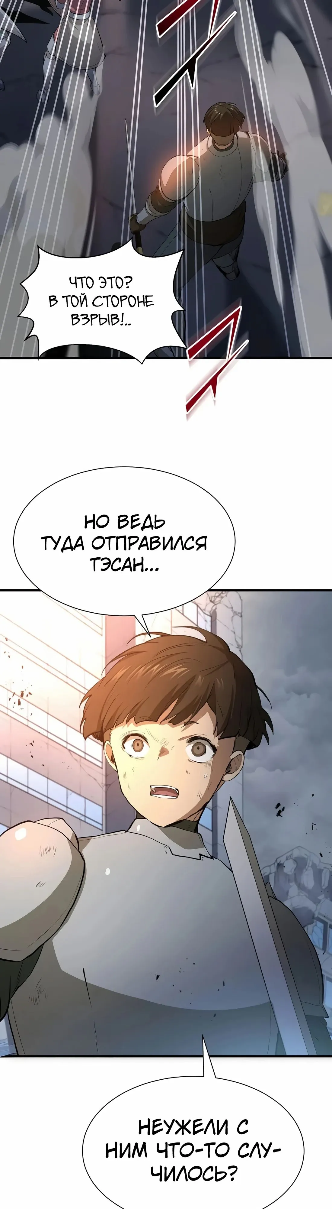 Read Поднятие уровня с навыками RU Manga Online