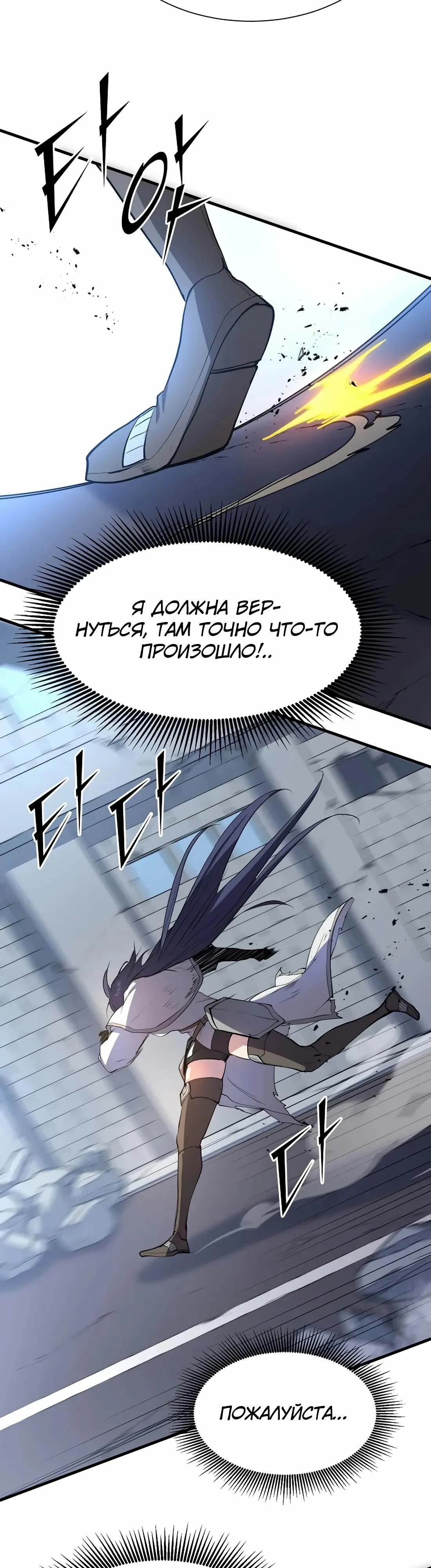 Read Поднятие уровня с навыками RU Manga Online
