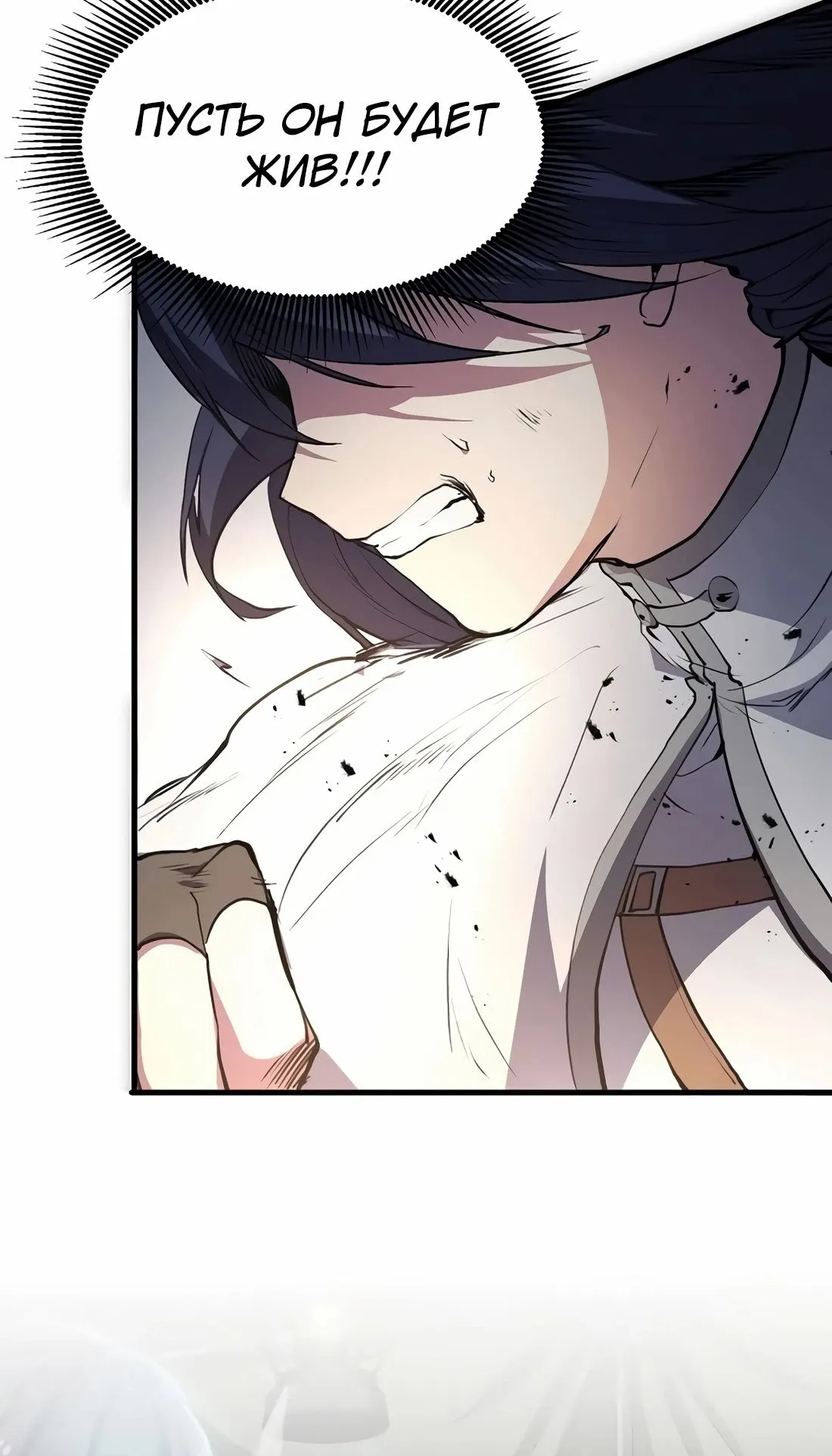 Read Поднятие уровня с навыками RU Manga Online
