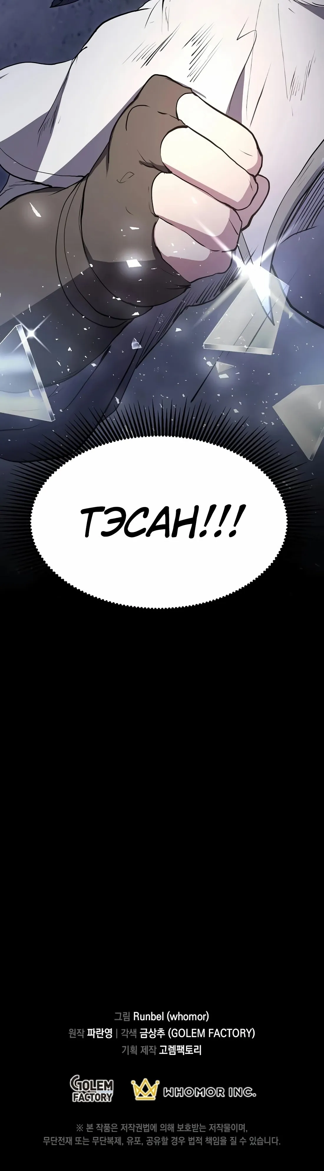 Read Поднятие уровня с навыками RU Manga Online