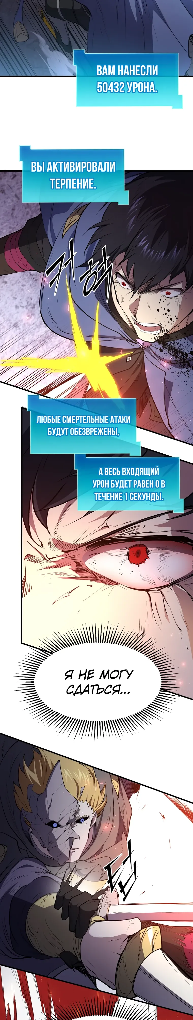Read Поднятие уровня с навыками RU Manga Online