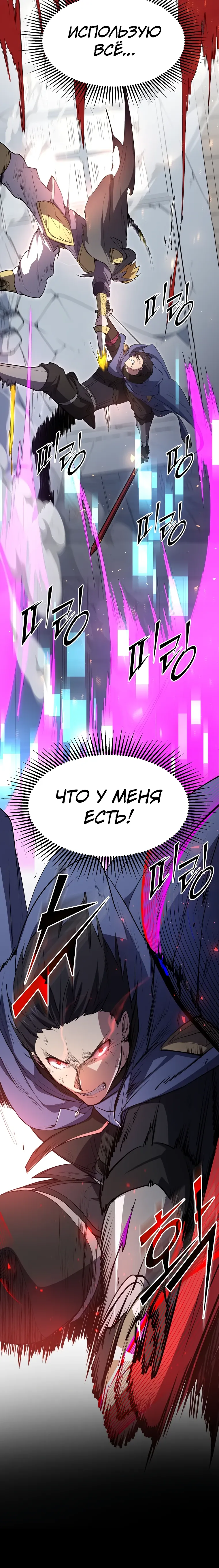 Read Поднятие уровня с навыками RU Manga Online