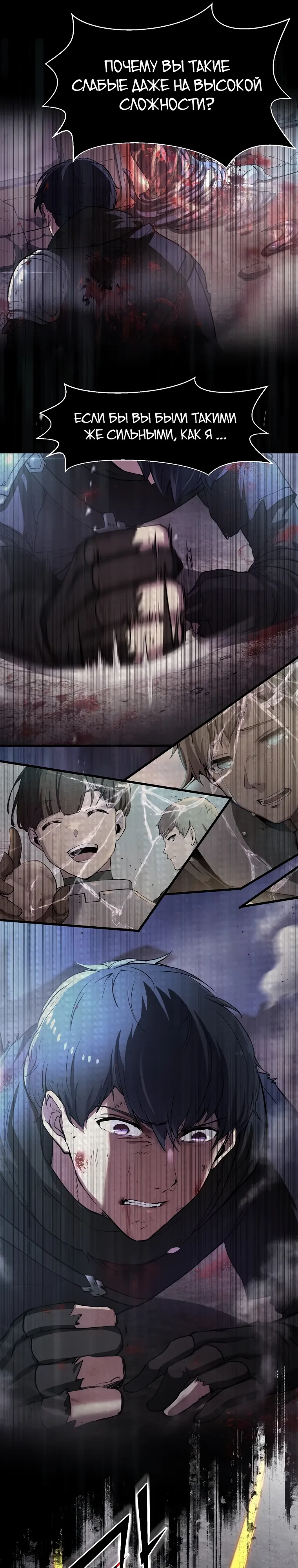 Read Поднятие уровня с навыками RU Manga Online