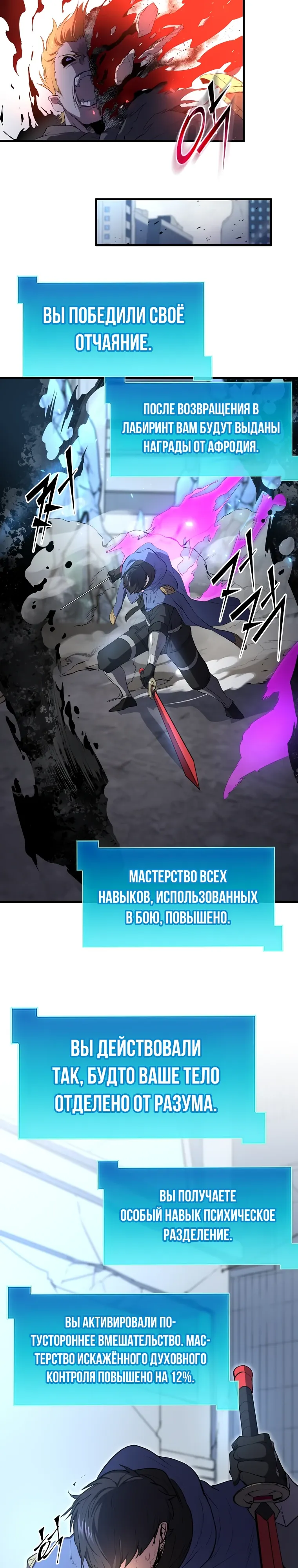 Read Поднятие уровня с навыками RU Manga Online