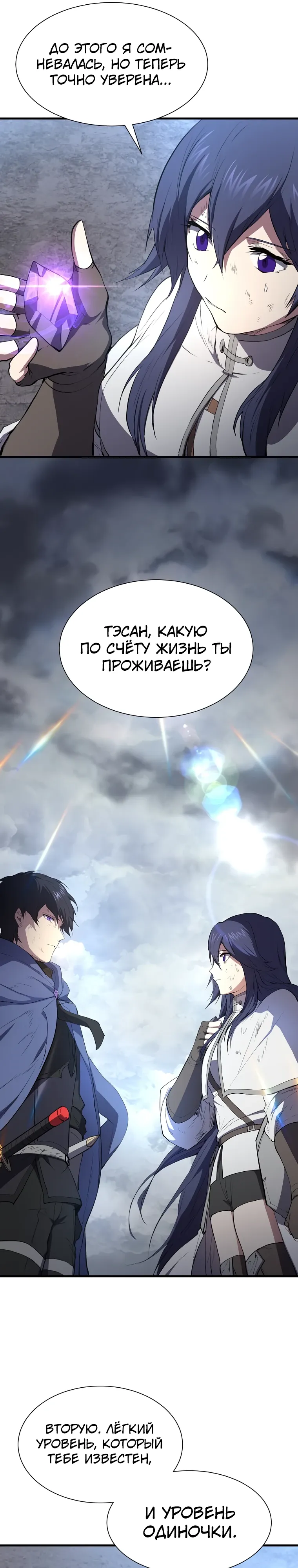 Read Поднятие уровня с навыками RU Manga Online