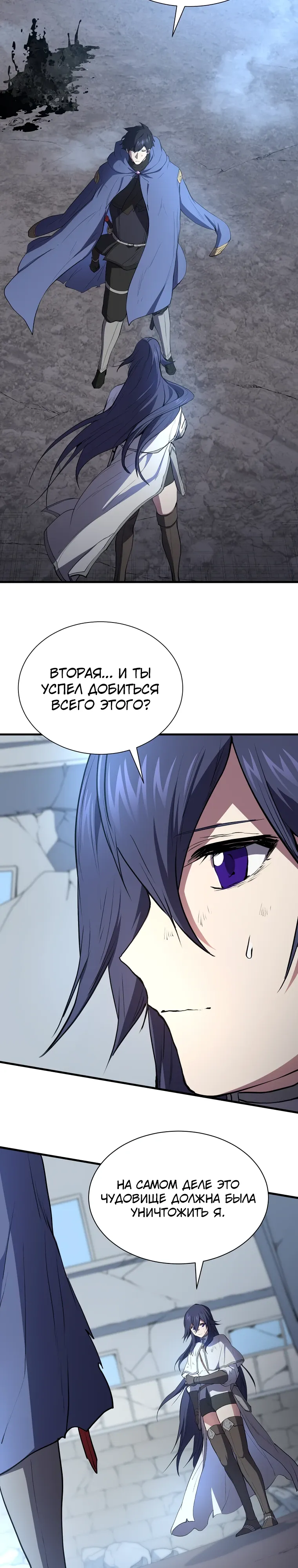 Read Поднятие уровня с навыками RU Manga Online