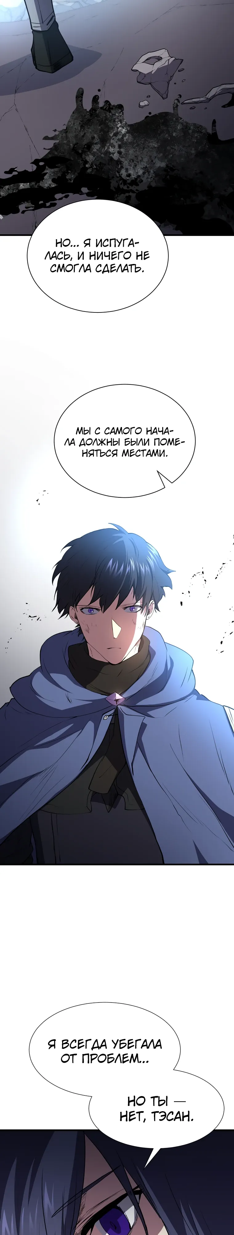 Read Поднятие уровня с навыками RU Manga Online