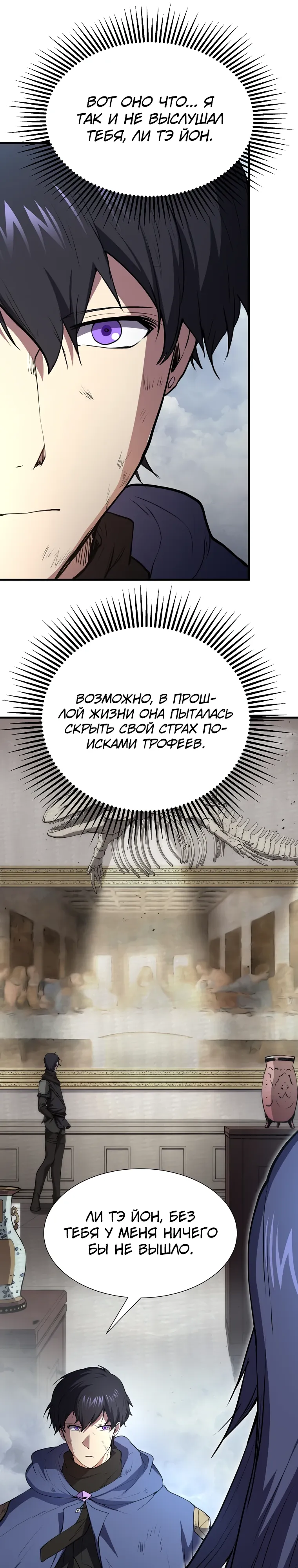 Read Поднятие уровня с навыками RU Manga Online