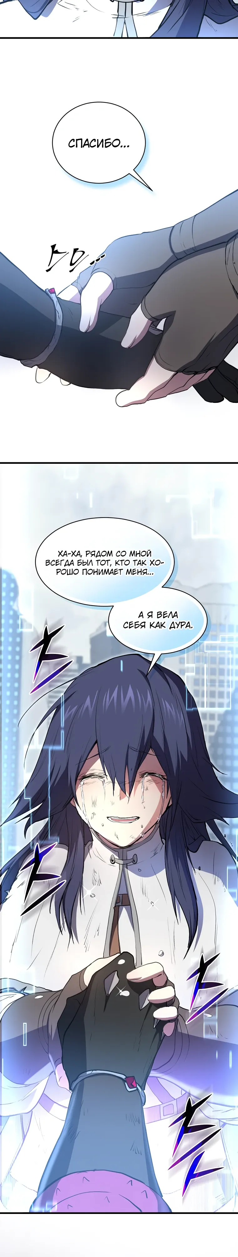 Read Поднятие уровня с навыками RU Manga Online