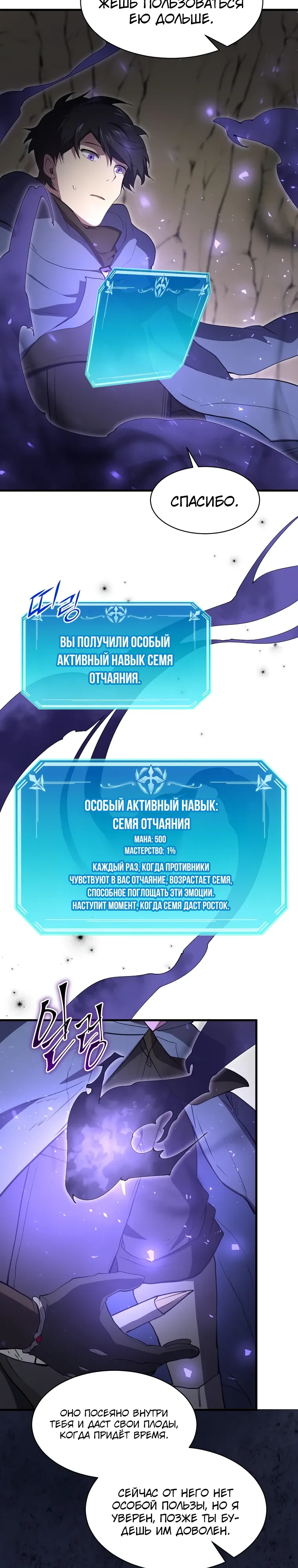 Read Поднятие уровня с навыками RU Manga Online