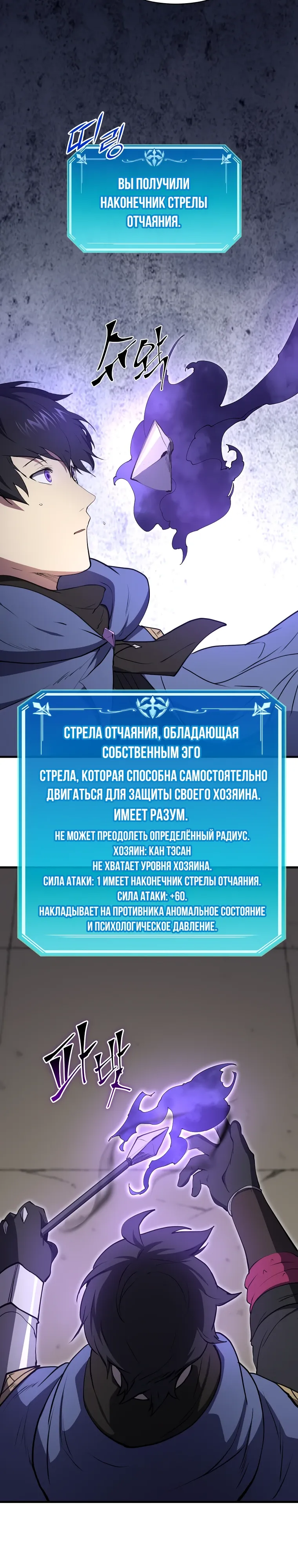 Read Поднятие уровня с навыками RU Manga Online