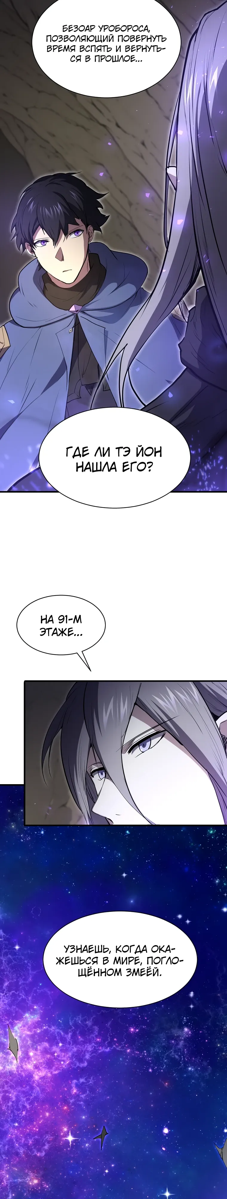 Read Поднятие уровня с навыками RU Manga Online