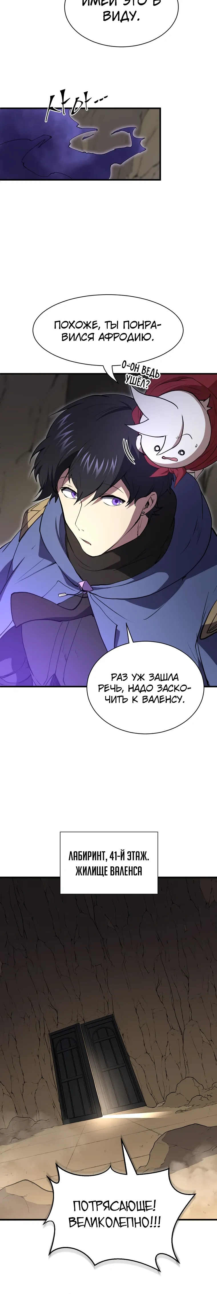 Read Поднятие уровня с навыками RU Manga Online