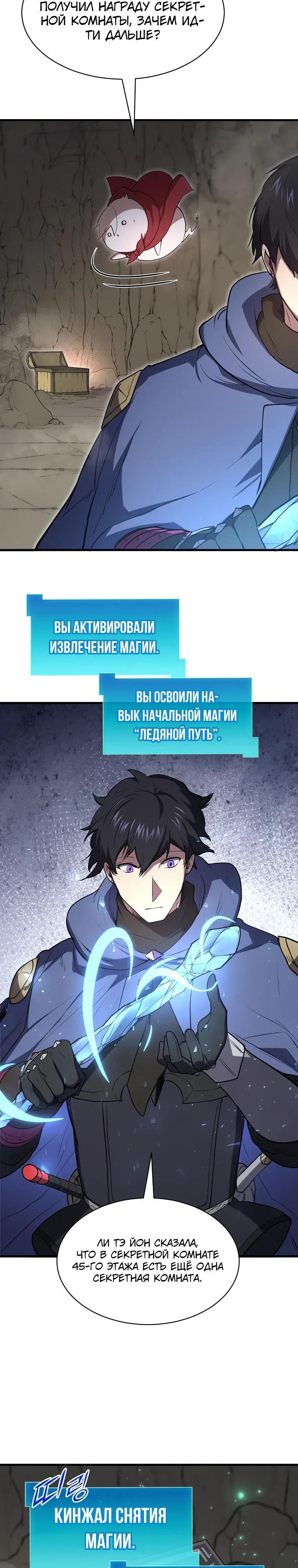 Read Поднятие уровня с навыками RU Manga Online