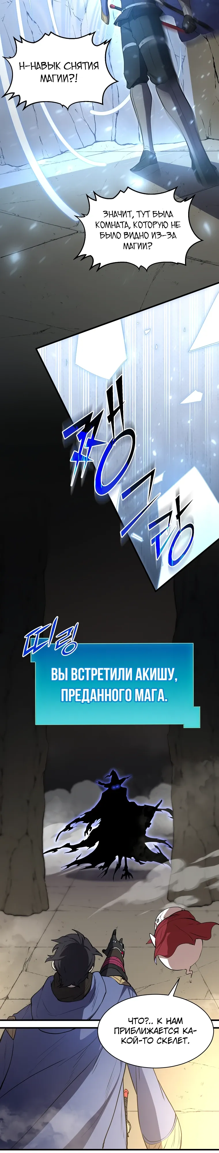 Read Поднятие уровня с навыками RU Manga Online