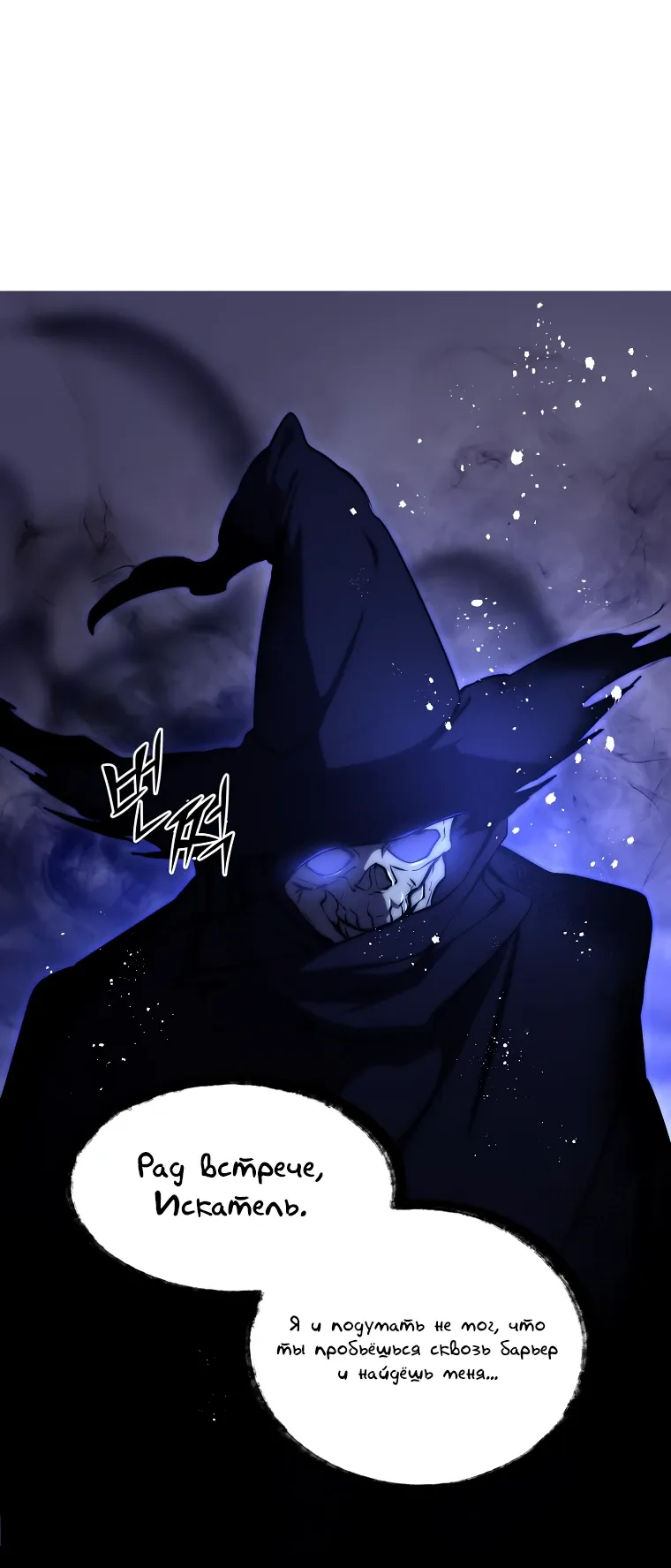 Read Поднятие уровня с навыками RU Manga Online