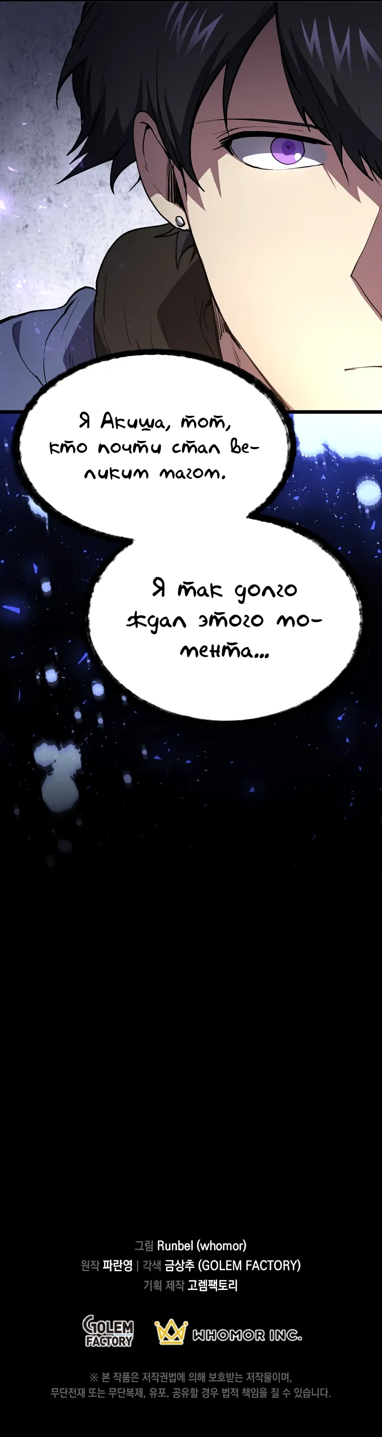Read Поднятие уровня с навыками RU Manga Online