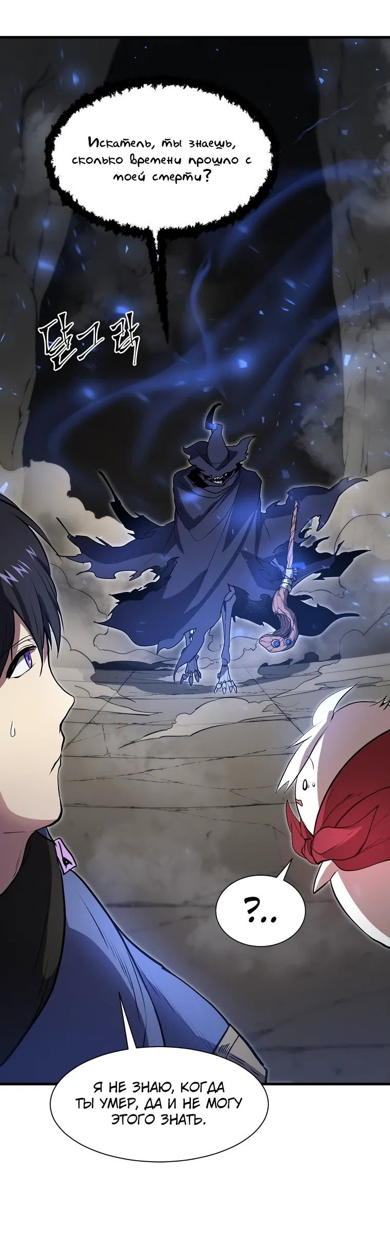 Read Поднятие уровня с навыками RU Manga Online