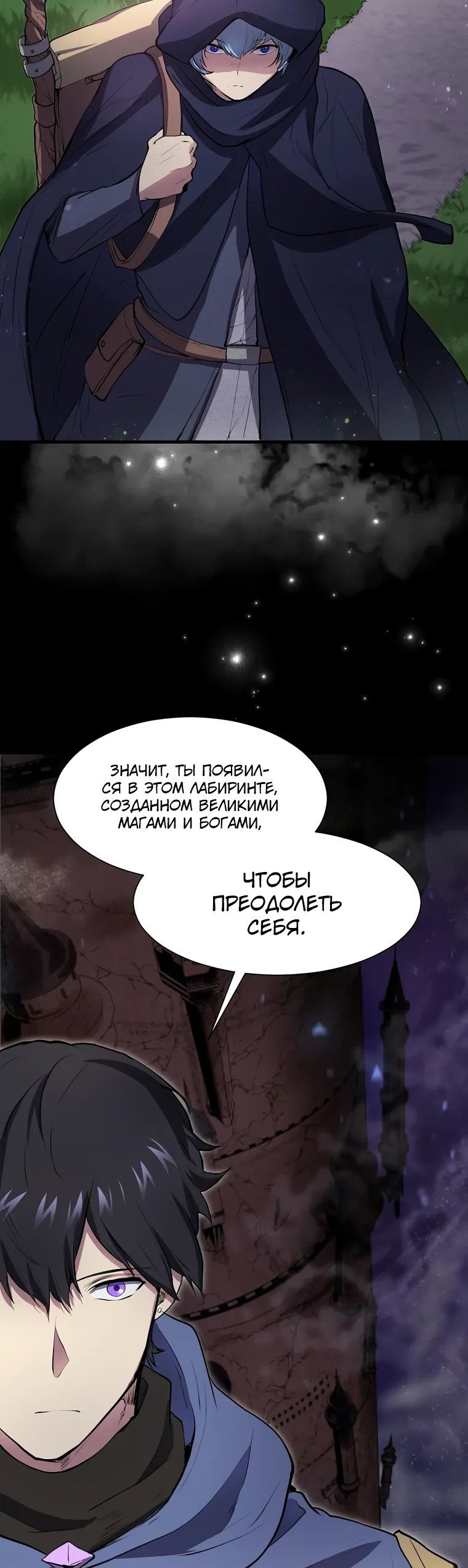 Read Поднятие уровня с навыками RU Manga Online