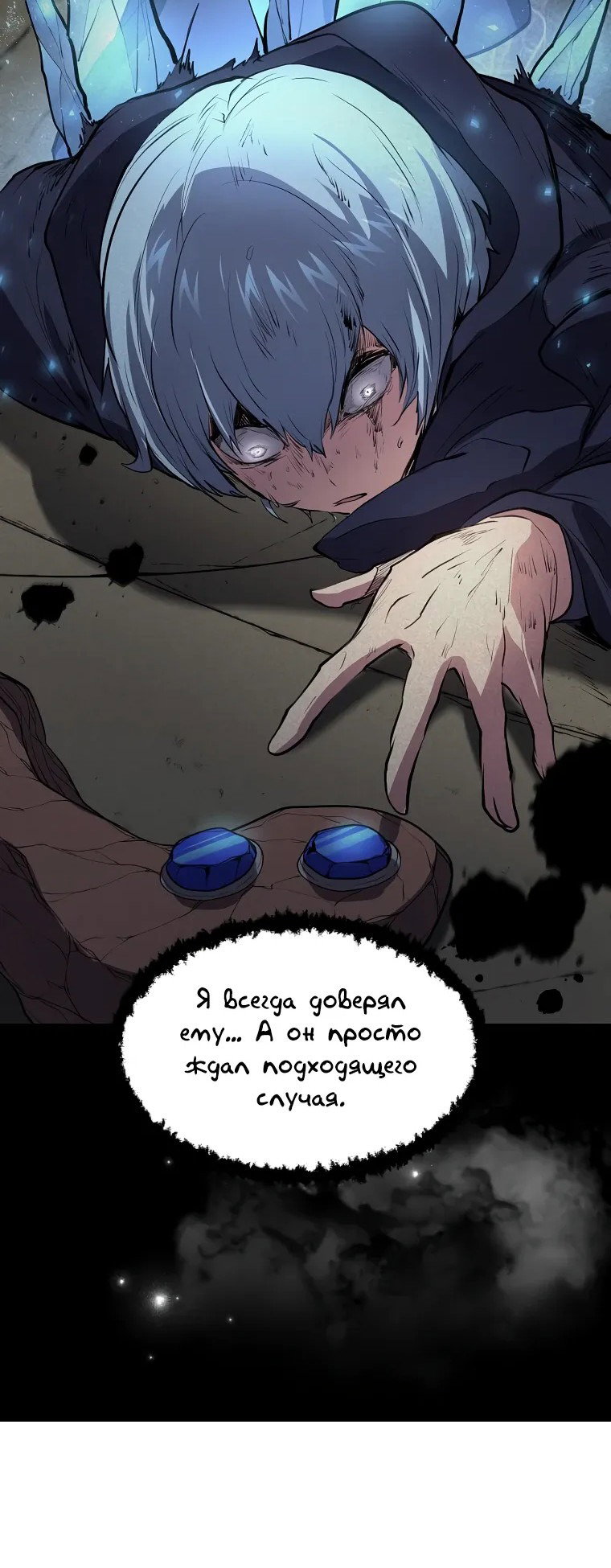 Read Поднятие уровня с навыками RU Manga Online