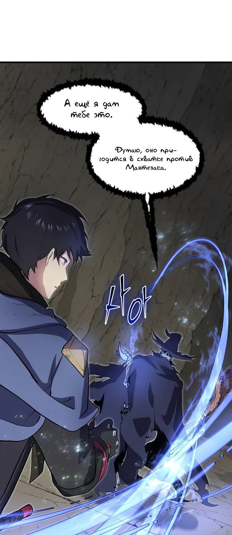 Read Поднятие уровня с навыками RU Manga Online