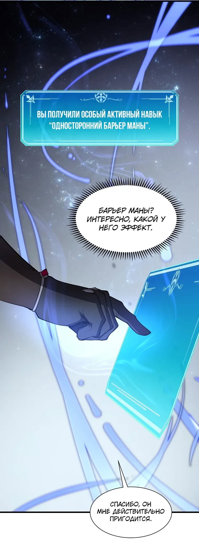 Read Поднятие уровня с навыками RU Manga Online