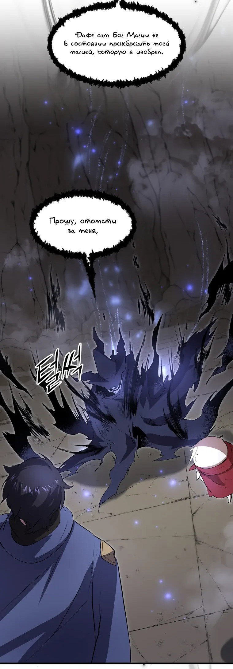 Read Поднятие уровня с навыками RU Manga Online