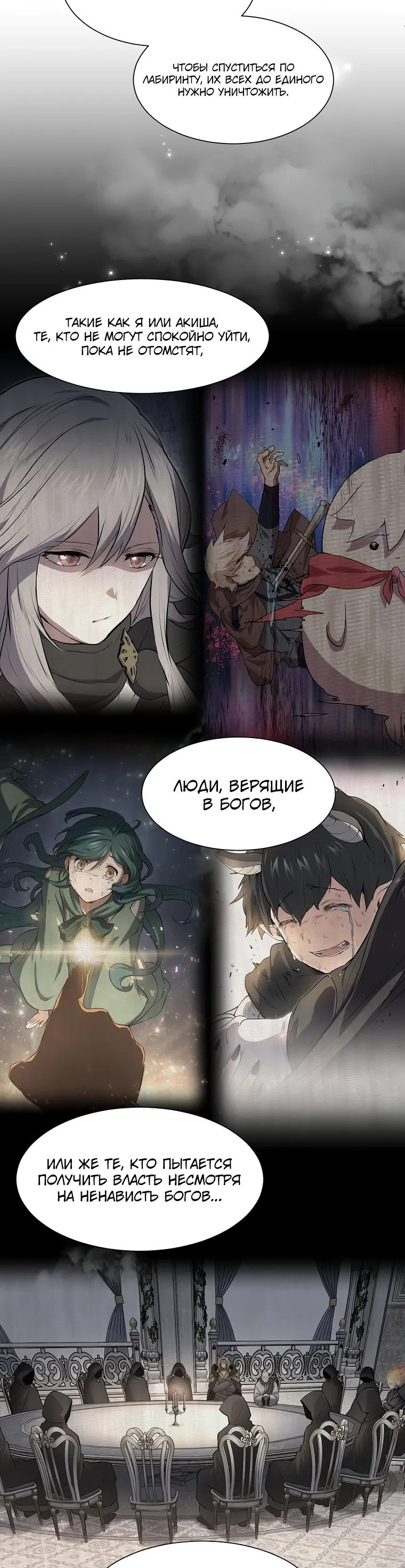 Read Поднятие уровня с навыками RU Manga Online