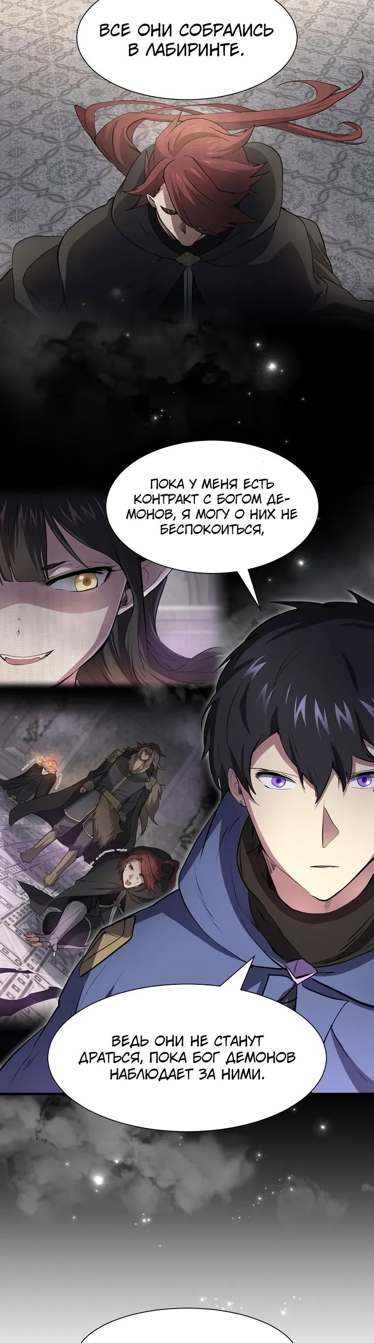 Read Поднятие уровня с навыками RU Manga Online