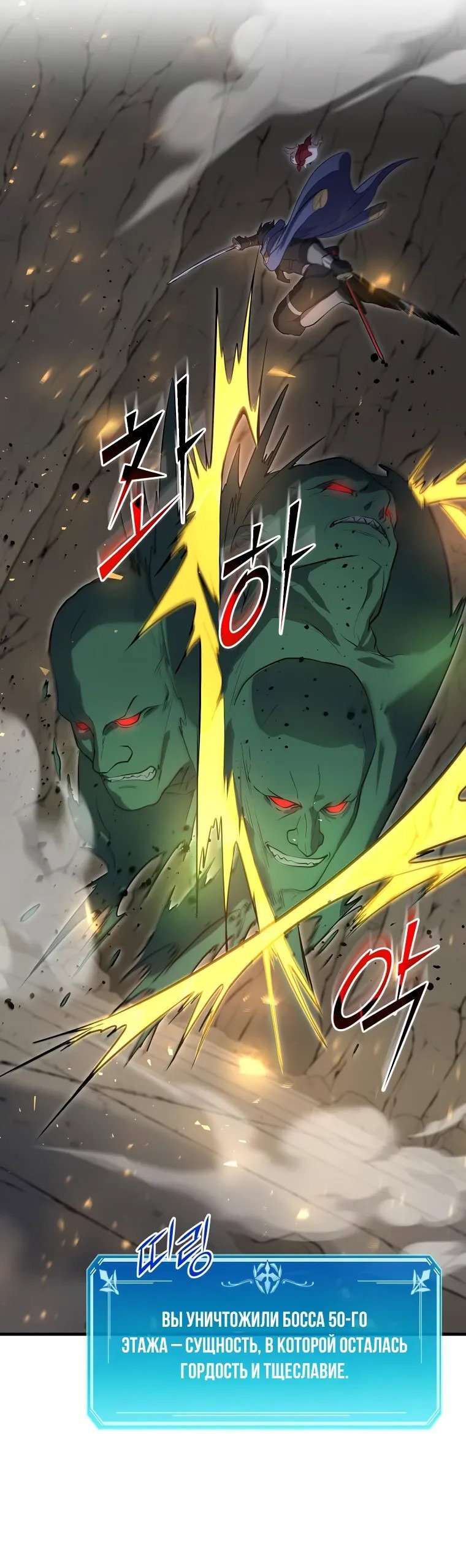 Read Поднятие уровня с навыками RU Manga Online