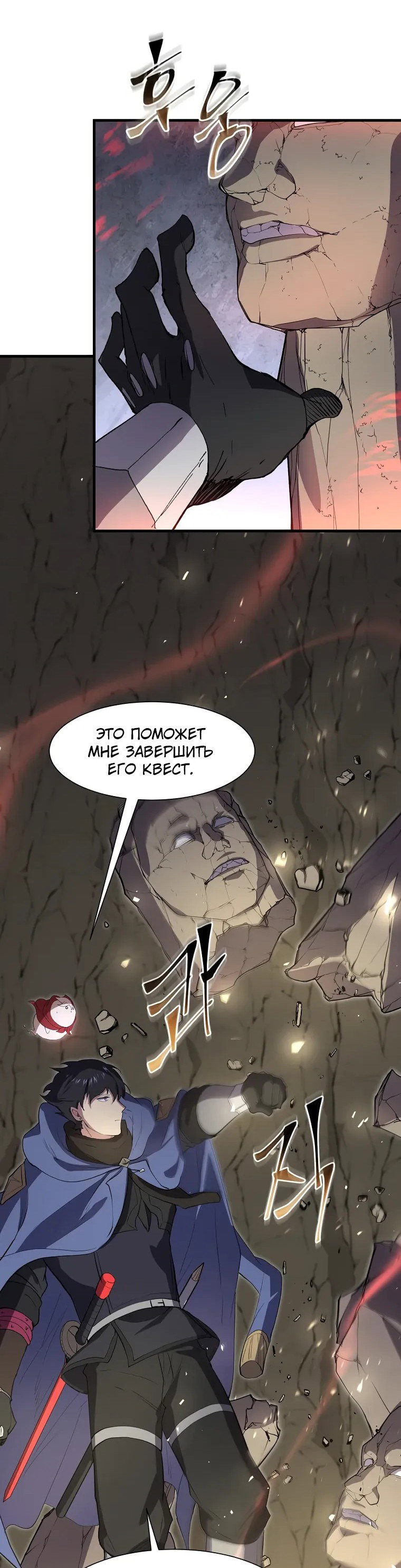 Read Поднятие уровня с навыками RU Manga Online