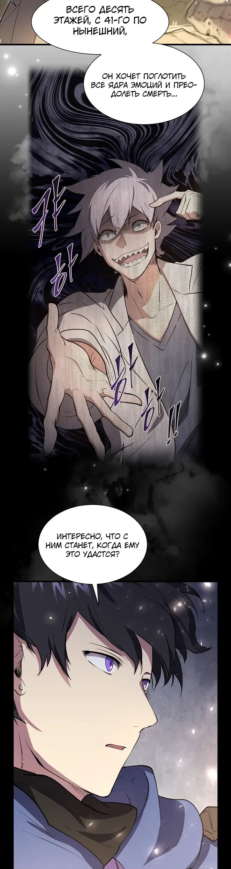 Read Поднятие уровня с навыками RU Manga Online
