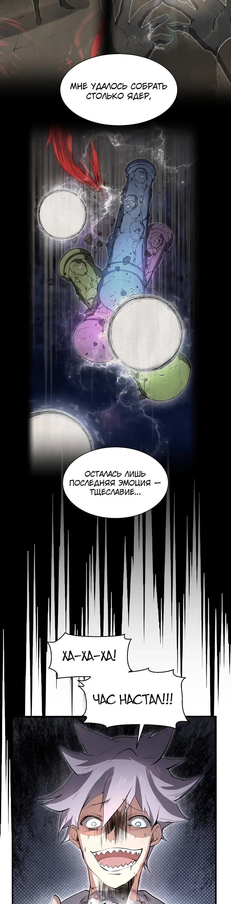 Read Поднятие уровня с навыками RU Manga Online