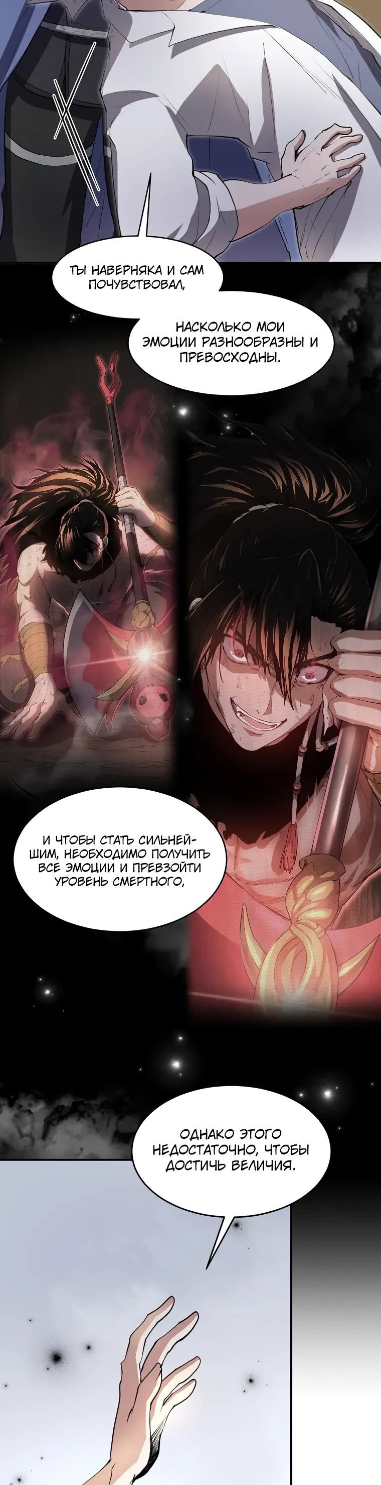 Read Поднятие уровня с навыками RU Manga Online
