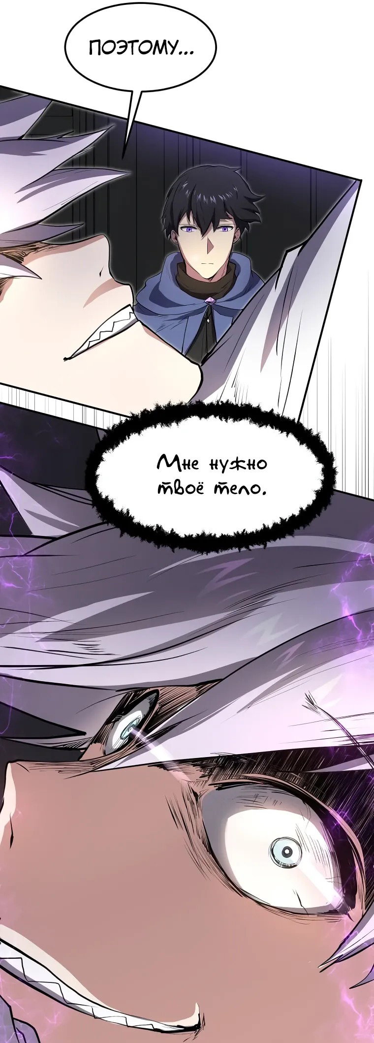 Read Поднятие уровня с навыками RU Manga Online