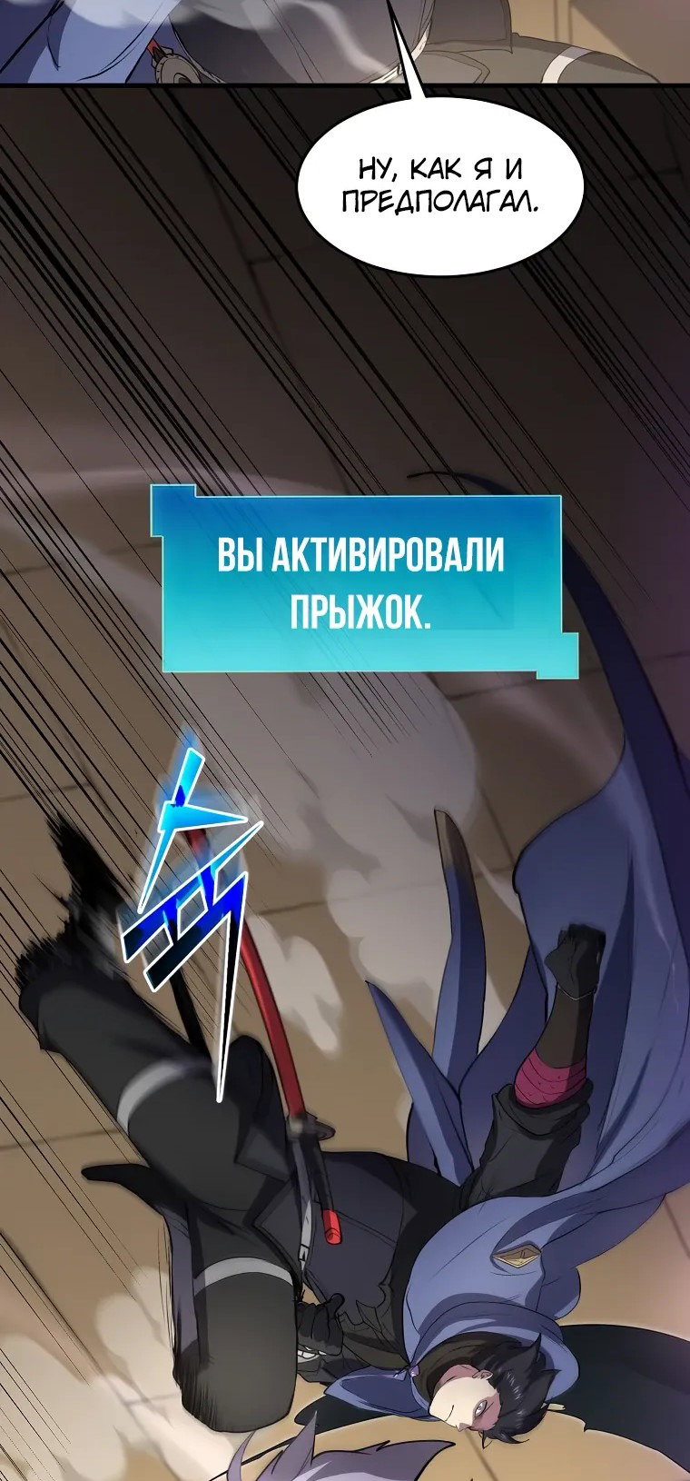 Read Поднятие уровня с навыками RU Manga Online