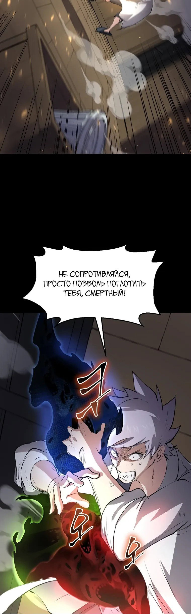 Read Поднятие уровня с навыками RU Manga Online