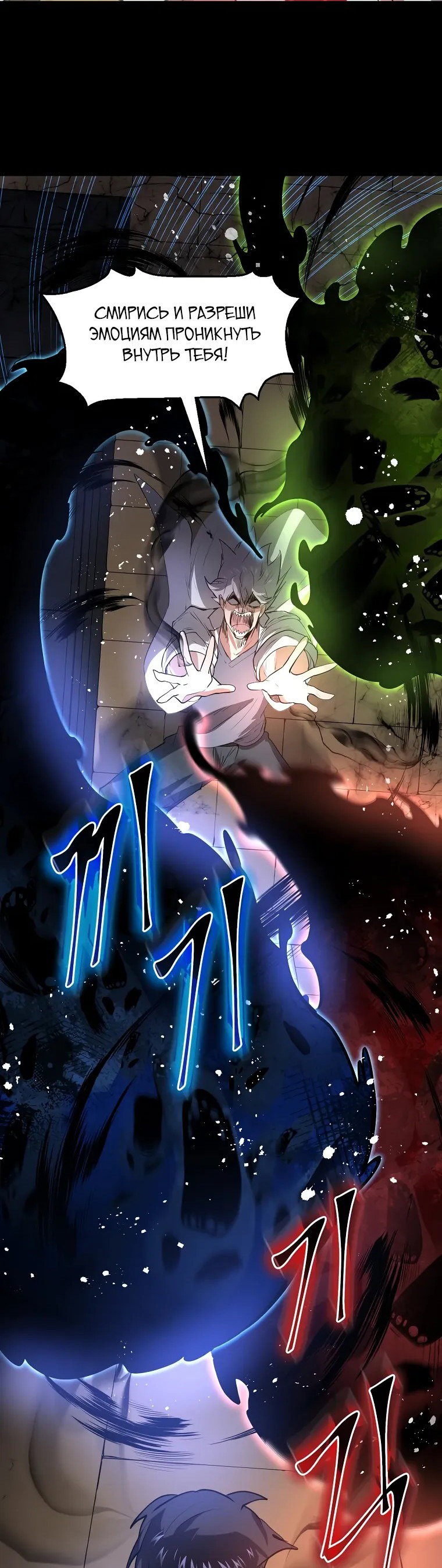 Read Поднятие уровня с навыками RU Manga Online